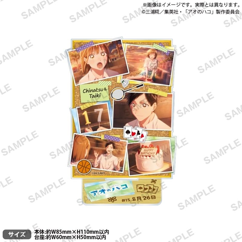 アオのハコ アクリルスタンド #158月26日場面写ver. 
2025年8月29日発売