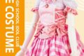 【ビジュアルファンブック】ラブライブ! ニジガク Stage Costume Book
 
2024年11月29日発売
で取扱中 (アニメイト)
