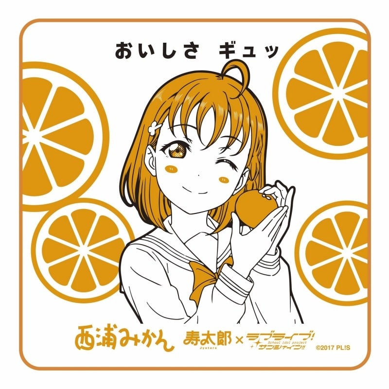 寿太郎みかん × ラブライブ!サンシャイン!! マイクロファイバーハンドタオル B
 
2025年5月28日発売