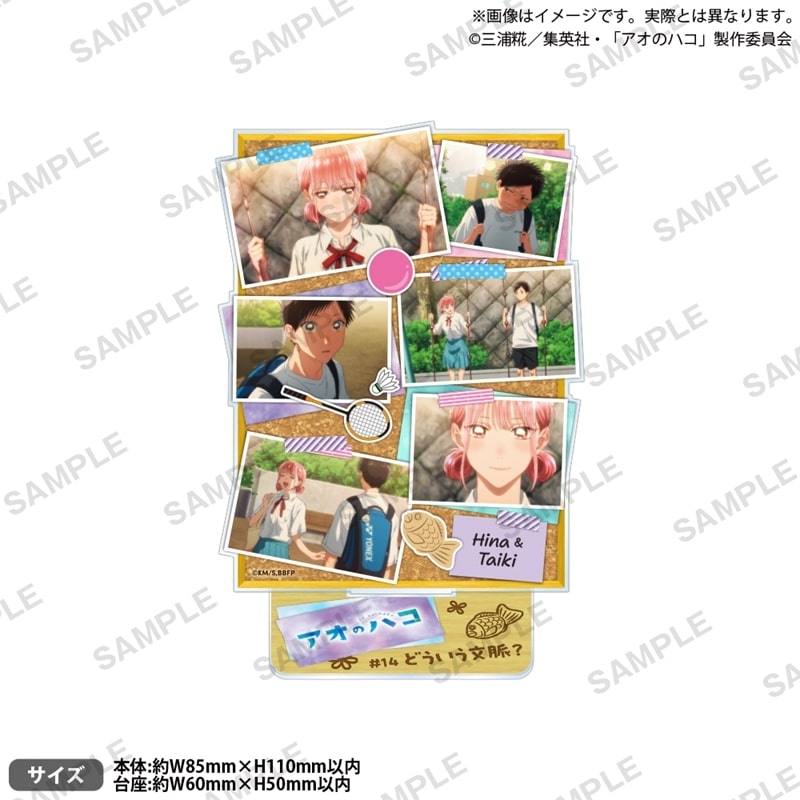 アオのハコ アクリルスタンド #14どういう文脈?場面写ver. 
2025年8月29日発売