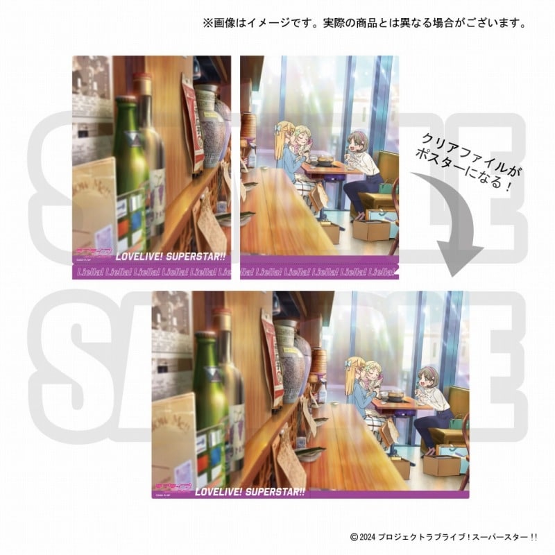 ラブライブ!スーパースター!! クリアポスターファイル E
 
2024年10月30日発売
で取扱中 (アニメイト)