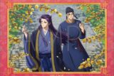 薬屋のひとりごと ステッカー/蝋梅
 
2025年8月1日発売
で取扱中 (アニメイト)
