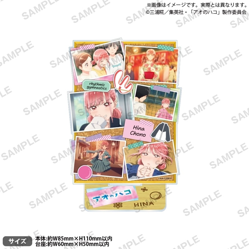 アオのハコ アクリルスタンド 蝶野 雛 
2025年8月29日発売