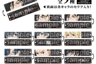 黒執事 — トレーディング目ヂカラアクリルキーホルダー
 
2024年11月発売