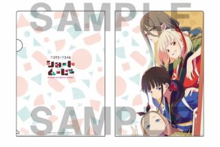 リコリス・リコイル (リコリコ) クリアファイル(キービジュアル)
 
2025年08月発売
で取扱中 (アニメイト)