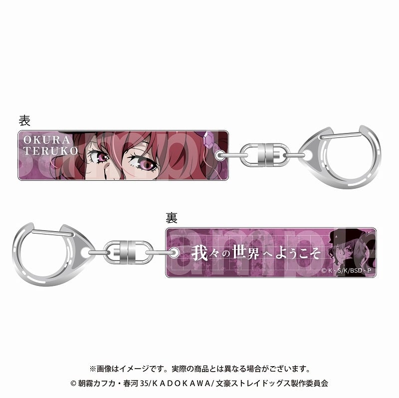 文豪ストレイドッグス (文スト) 目ヂカラアクリルキーホルダー 大倉燁子
 
2024年10月発売