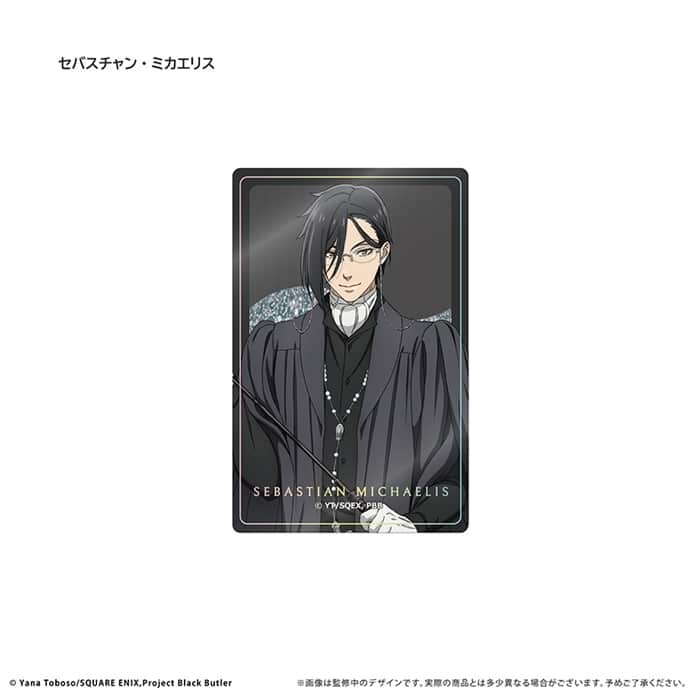 黒執事 — グリッターアクリルブロック セバスチャン・ミカエリス
 
2025年01月中旬発売
 【アニメイト】