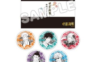 呪術廻戦・じゅじゅ探訪 絵皿セット(特典ステッカー5枚付き)【再販】
 
2025年08月発売