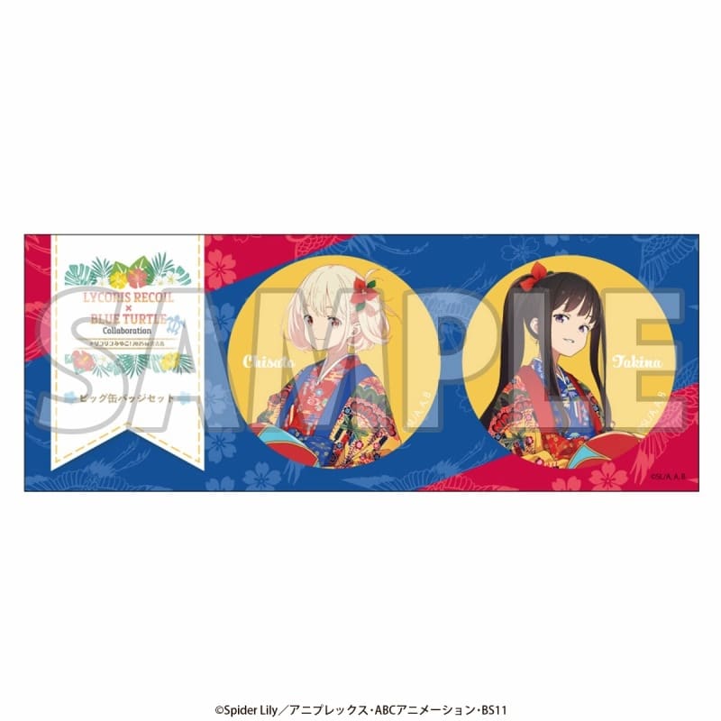 リコリス・リコイル (リコリコ) リコリコみやこ!2025 in 宮古島ビッグ缶バッジセット[琉装ver]
 
2025年05月下旬発売
で取扱中 (アニメイト)