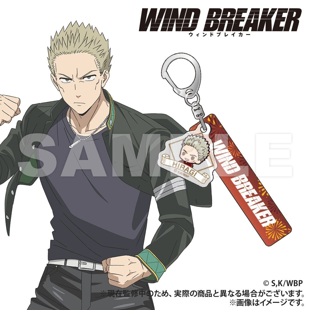ウィンドブレイカー (ウィンブレ) ホテルキーホルダー 柊     ホビーストックで2025年5月発売