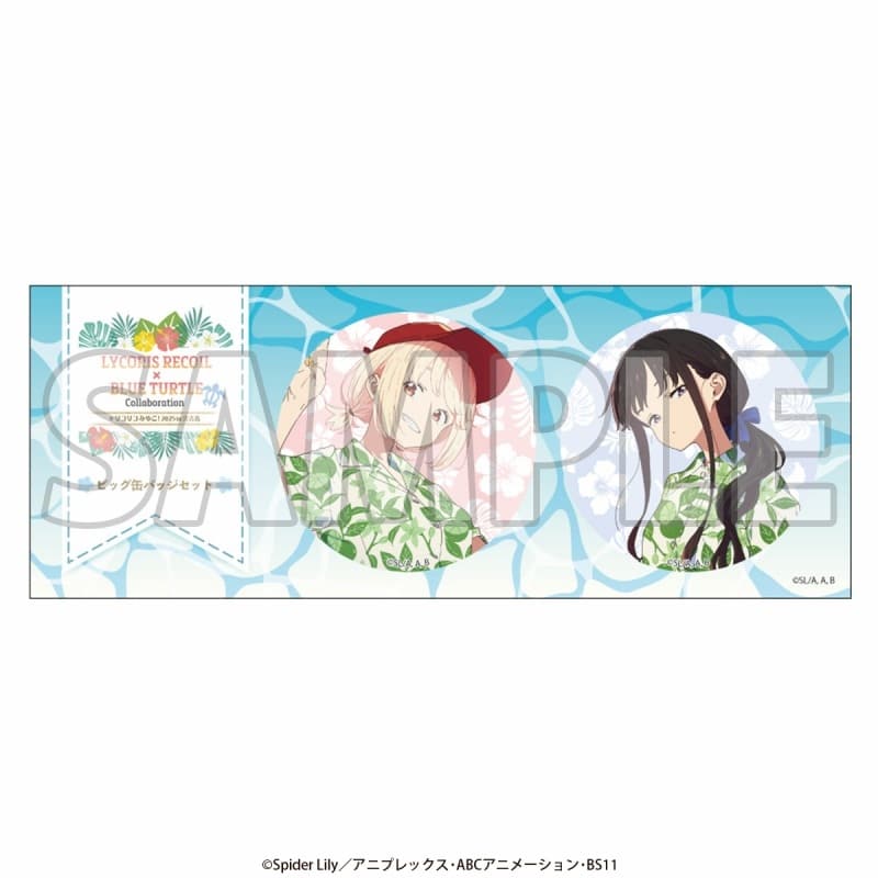リコリス・リコイル (リコリコ) リコリコみやこ!2025 in 宮古島ビッグ缶バッジセット[かりゆしver]
 
2025年05月下旬発売
で取扱中 (アニメイト)