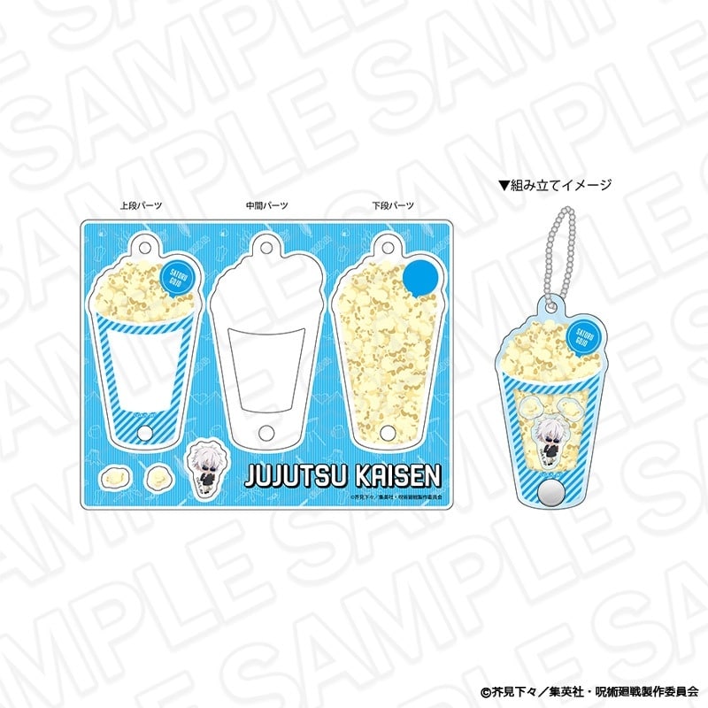 [アニメイト]呪術廻戦 ポップキーホルダー 五条 悟 BBQ ミニキャラ ver.
 
2025年05月発売
