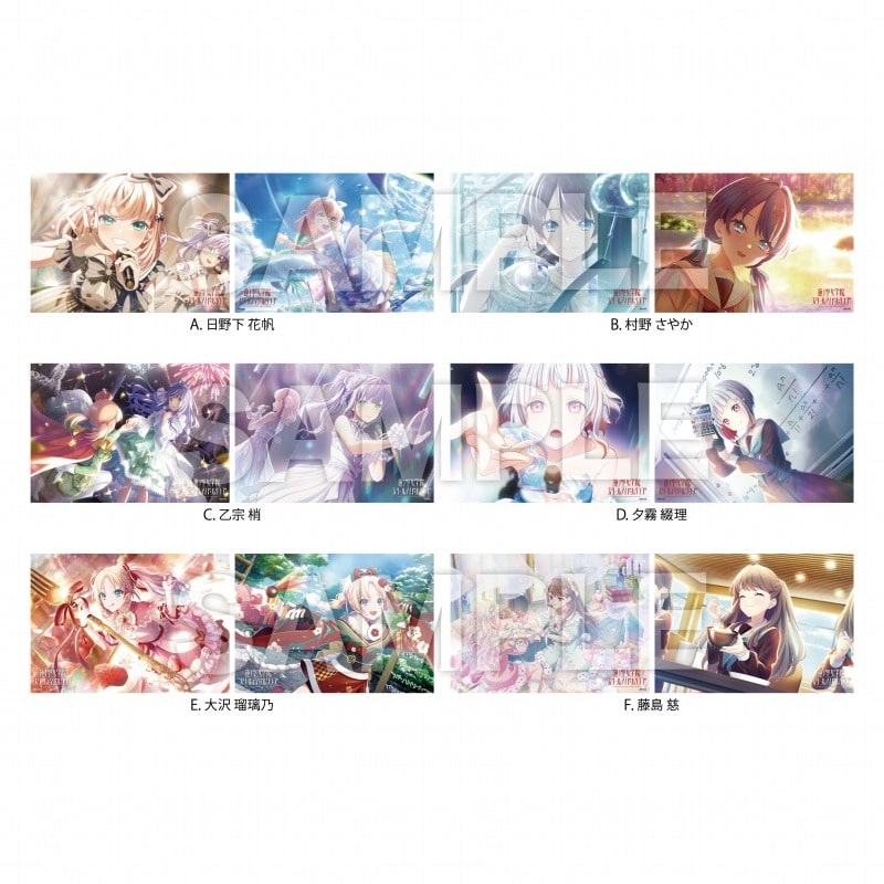 ラブライブ!蓮ノ空女学院スクールアイドルクラブ ブロマイド(2枚セット) /B 第2弾(全6種)
 
2024年09月下旬発売
で取扱中 (アニメイト)