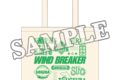 ウィンドブレイカー (ウィンブレ) お買い物トートバッグ 商店街のお手伝いデフォルメ【再販】
 
2025年07月下旬発売