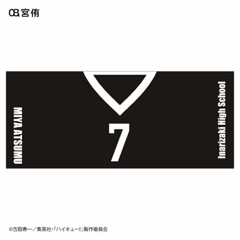 ハイキュー!! ユニフォーム柄スポーツタオル 宮 侑
 
2025年07月発売