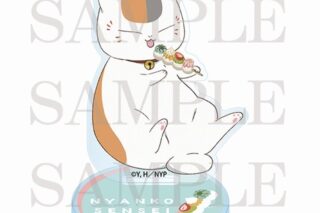 TVアニメ『夏目友人帳 漆』 アクリルスタンド<お団子>
 
2025年6月3日発売