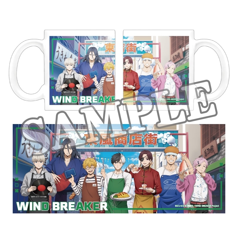 ウィンドブレイカー (ウィンブレ) マグカップ 商店街のお手伝い【再販】
 
2025年07月下旬発売