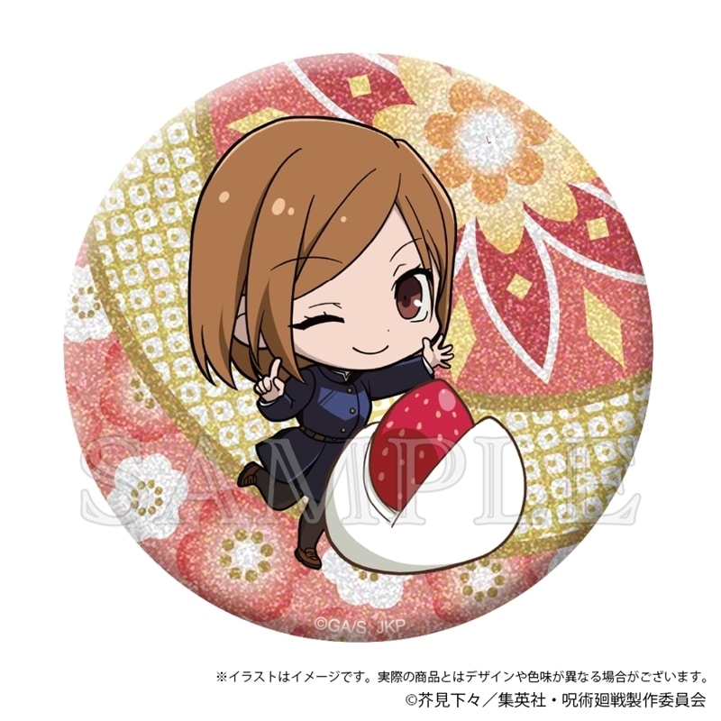 [アニメイト]呪術廻戦 きらきら缶バッジ Japanese Sweets ver. 釘崎野薔薇
 
2025年10月発売