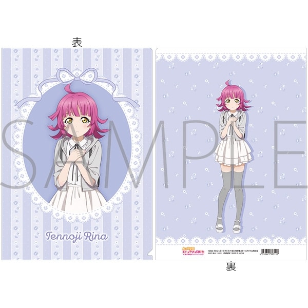 ラブライブ! ニジガク クリアファイル/天王寺 璃奈
 
2025年4月19日発売