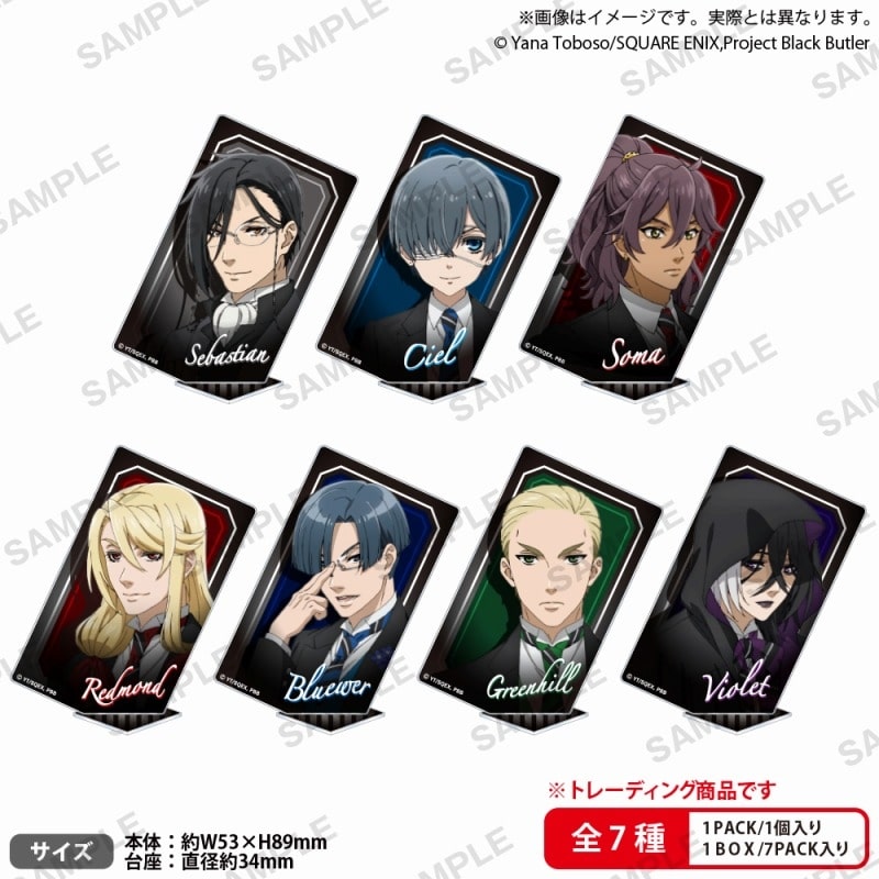 黒執事 — トレーディングスクエアアクリルスタンド
 
2024年11月29日発売
 【アニメイト】