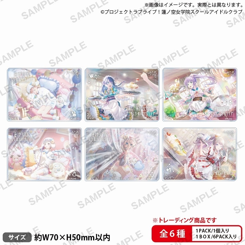 ラブライブ!蓮ノ空女学院スクールアイドルクラブ トレーディングアクリルブロック【再販】
 
2024年9月27日発売
で取扱中 (アニメイト)