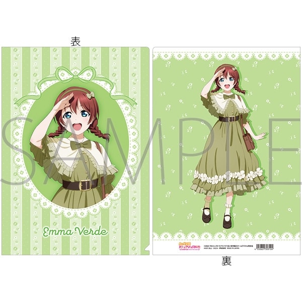 ラブライブ! ニジガク クリアファイル/エマ・ヴェルデ
 
2025年4月19日発売