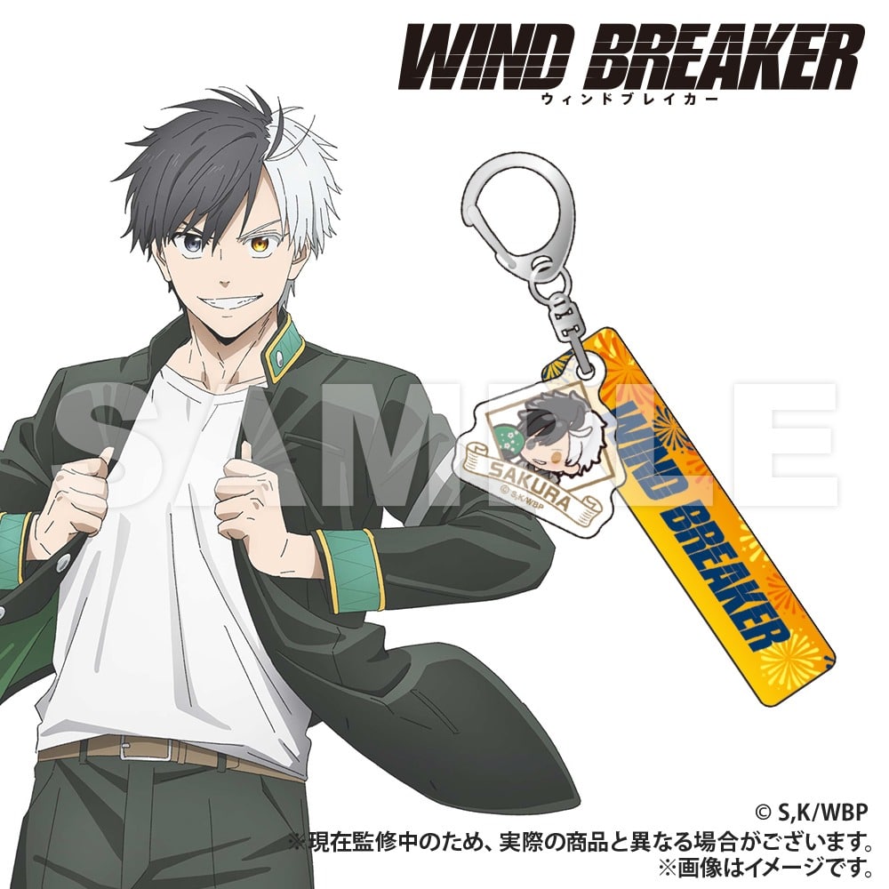 ウィンドブレイカー (ウィンブレ) ホテルキーホルダー 桜     ホビーストックで2025年5月発売