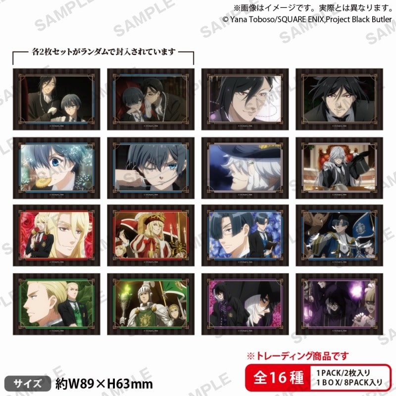 黒執事 — トレーディングミニブロマイドセット
 
2024年11月29日発売
 【アニメイト】