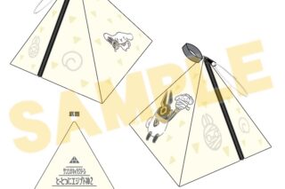 とーとつにエジプト神2×サンリオキャラクターズ テトラポーチ アヌビス・シナモロール[アニメイト限定]
 
2023年8月18日発売
で取扱中 (アニメイト)