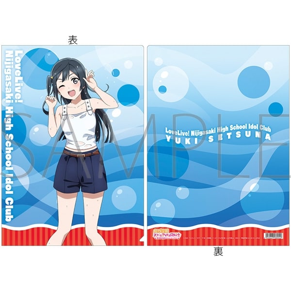ラブライブ! ニジガク クリアファイル/優木 せつ菜
 
2024年9月6日発売
で取扱中 (アニメイト)
