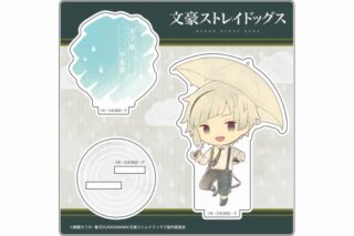 文豪ストレイドッグス (文スト) 傘っこ アクリルスタンド Vol.2 中島敦
 
2024年05月上旬発売