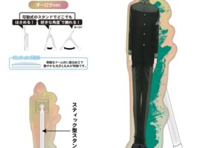 ウィンドブレイカー (ウィンブレ) Season 2 どこスタ(オーロラver.)/水木聡久
 
2025年08月下旬発売