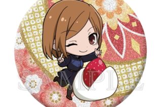 呪術廻戦 きらきら缶バッジ Japanese Sweets ver. 釘崎野薔薇
 
2025年10月発売
で取扱中