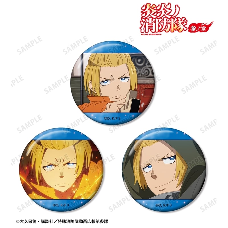 炎炎ノ消防隊  アーサー・ボイル 場面写缶バッジ3個セット
 
2025年11月7日発売