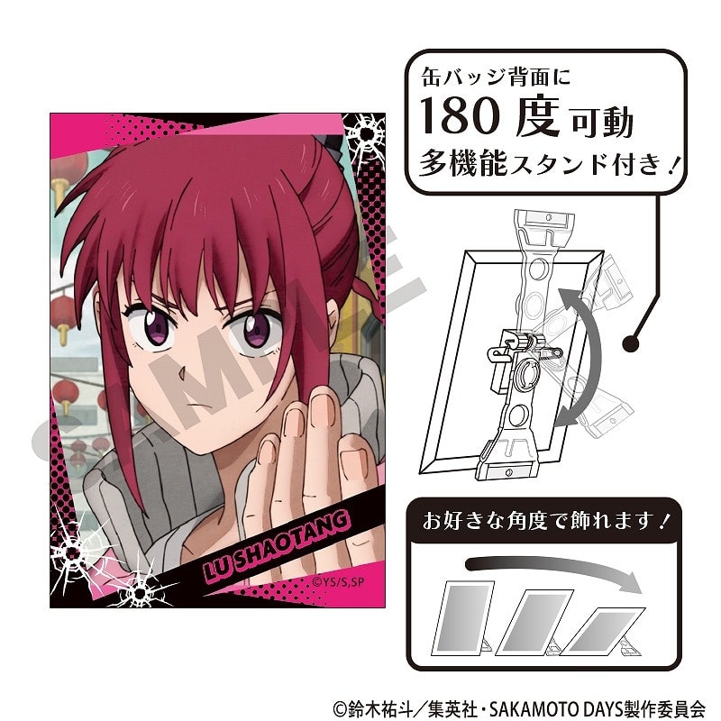 サカモトデイズ アート缶バッジ 陸少糖 場面写 
2025年07月発売