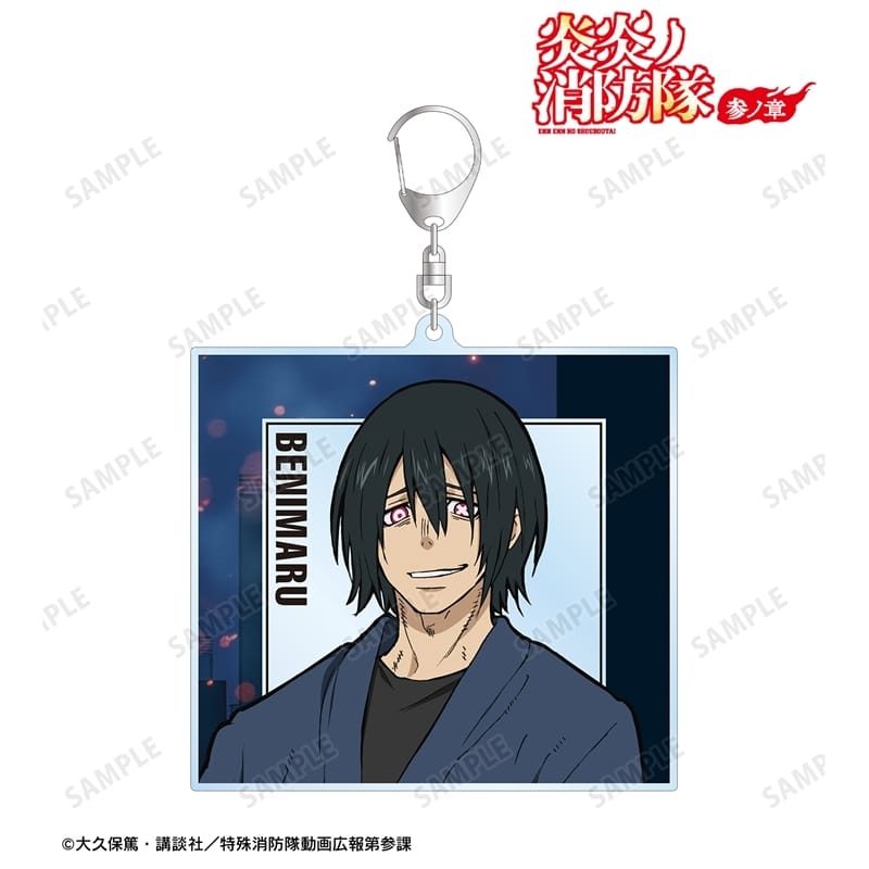 炎炎ノ消防隊  新門 紅丸 BIGアクリルキーホルダー
 
2025年11月7日発売
 【アニメイト】