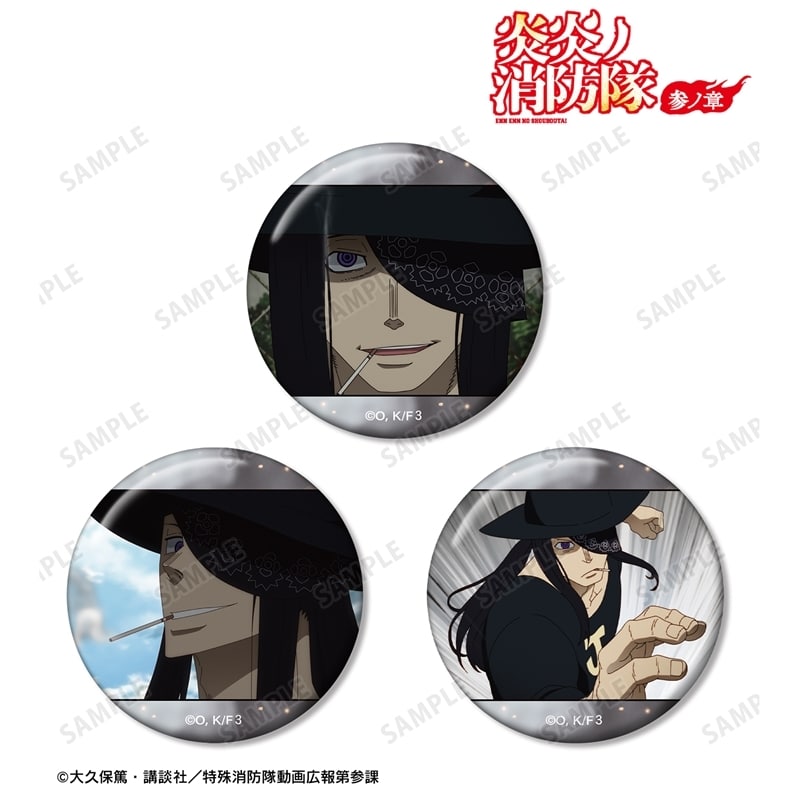 炎炎ノ消防隊  ジョーカー 場面写缶バッジ3個セット
 
2025年11月7日発売