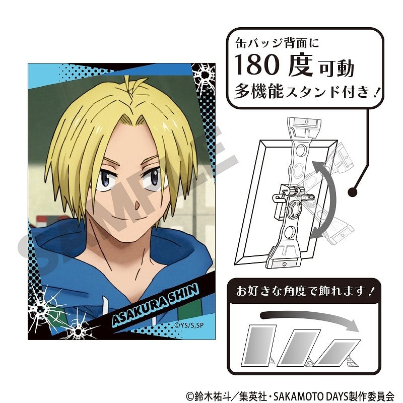 サカモトデイズ アート缶バッジ 朝倉シン 場面写 
2025年07月発売
