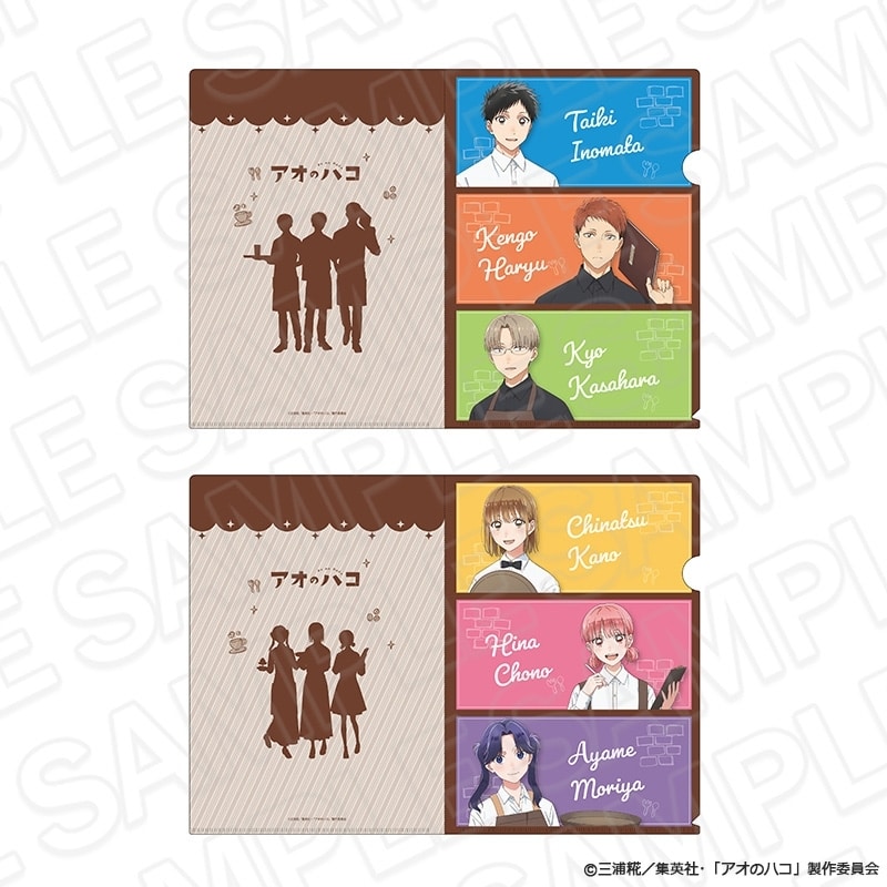 アオのハコ クリアファイルセット 喫茶 ver. 
2025年08月発売