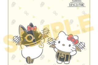 とーとつにエジプト神2×サンリオキャラクターズ タオルハンカチ バステト・ハローキティ[アニメイト限定]
 
2023年8月18日発売