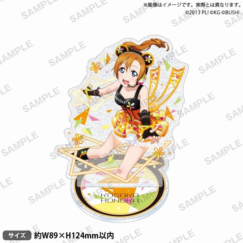 ラブライブ!スクールアイドルフェスティバル きらりんアクリルスタンド μ’s サイバーver. 高坂穂乃果
 
2024年9月27日発売
で取扱中 (アニメイト)