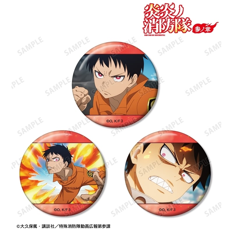 炎炎ノ消防隊  森羅 日下部 場面写缶バッジ3個セット
 
2025年11月7日発売