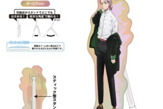 ウィンドブレイカー (ウィンブレ) Season 2 どこスタ(オーロラver.)/桐生三輝
 
2025年08月下旬発売