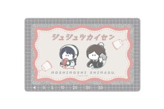 呪術廻戦 テレフォンカード風アクリルカード～もしもしします 懐玉・玉折～(天内理子・黒井美里)
 
2025年09月中旬発売
で取扱中