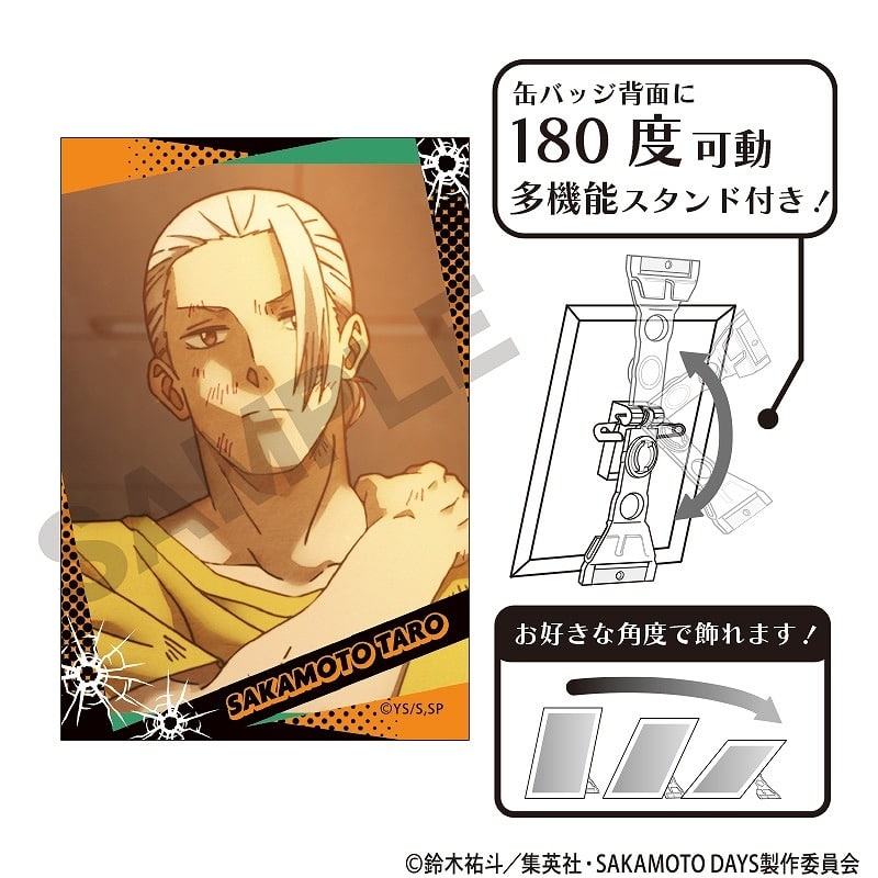 サカモトデイズ アート缶バッジ 坂本太郎B 場面写 
2025年07月発売