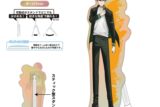ウィンドブレイカー (ウィンブレ) Season 2 どこスタ(オーロラver.)/桜 遥
 
2025年08月下旬発売