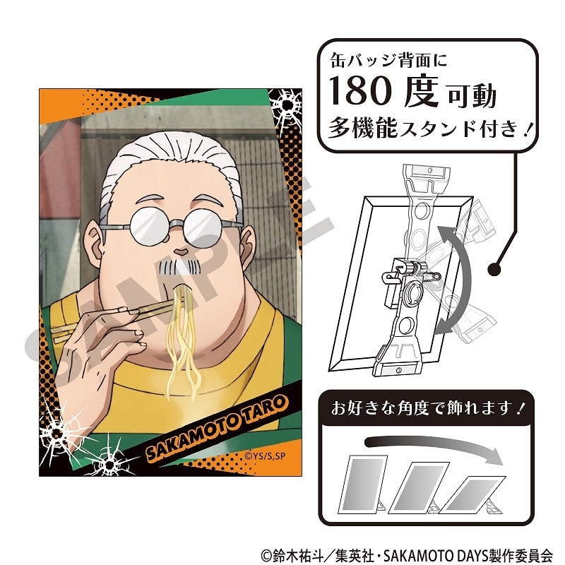 サカモトデイズ アート缶バッジ 坂本太郎A 場面写 
2025年07月発売