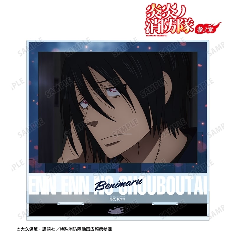 炎炎ノ消防隊  新門 紅丸 場面写BIGアクリルスタンド
 
2025年11月7日発売