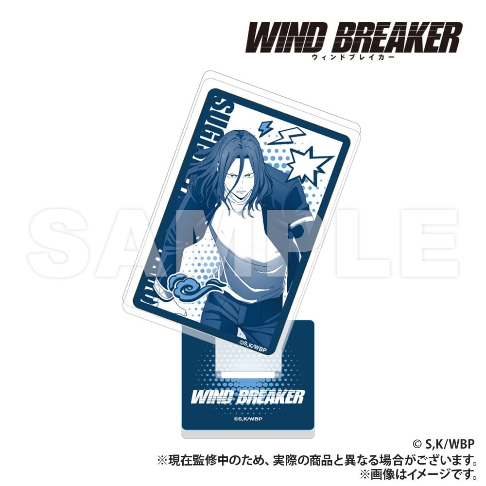 ウィンドブレイカー (ウィンブレ) トランプ型アクリルコレクション 杉下     ホビーストックで2025年5月発売