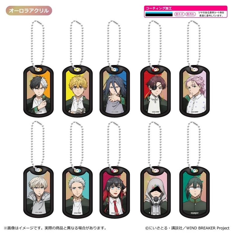 ウィンドブレイカー (ウィンブレ) Season 2 アクリルドッグタグキーホルダー
 
2025年08月下旬発売